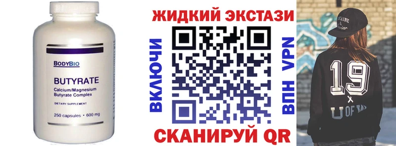 БУТИРАТ жидкий экстази  купить наркоту  Тихорецк 