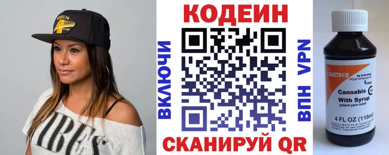 купить наркотик  Тихорецк  MEGA сайт  Кодеиновый сироп Lean напиток Lean (лин) 