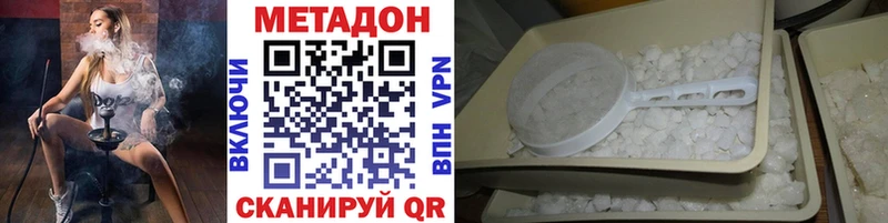 где купить Тихорецк МЕТАДОН кристалл